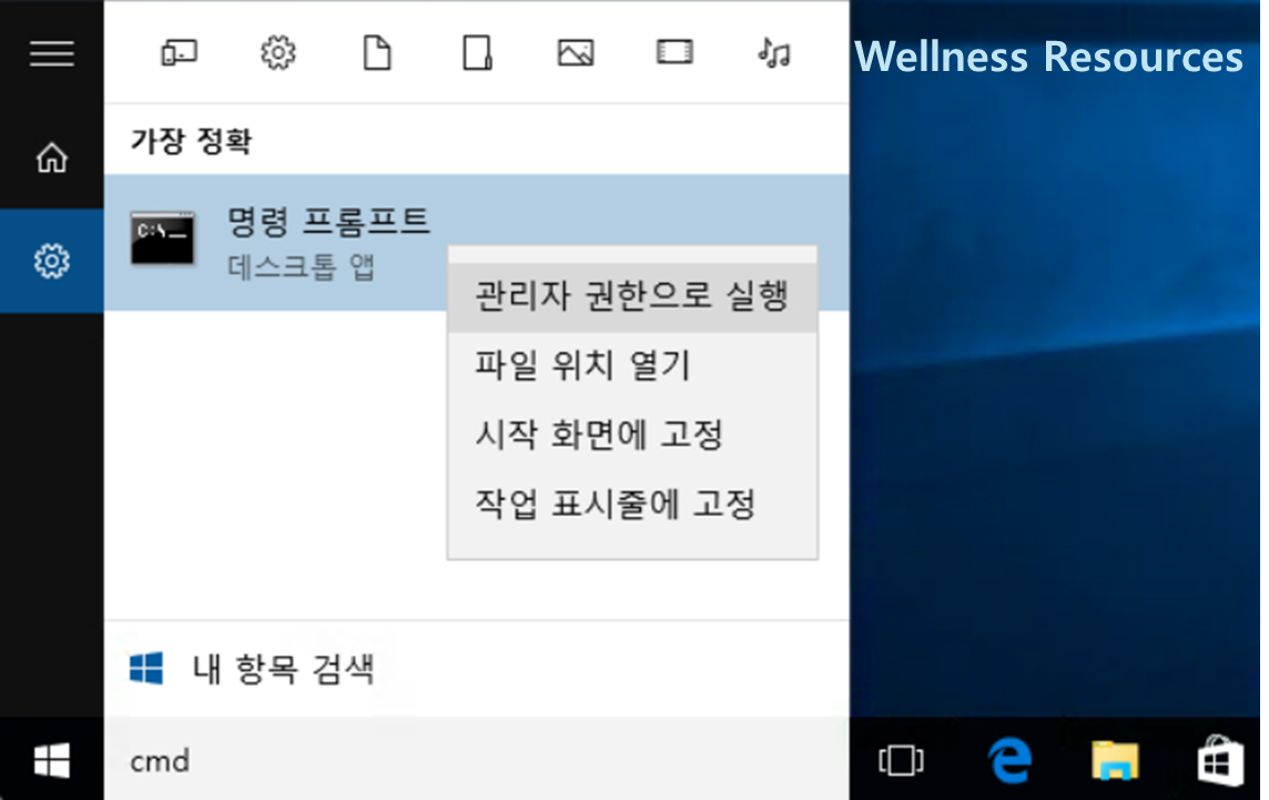 시스템 오류 5(이)가 생겼습니다: 알림 해결 방법 3 시스템 오류