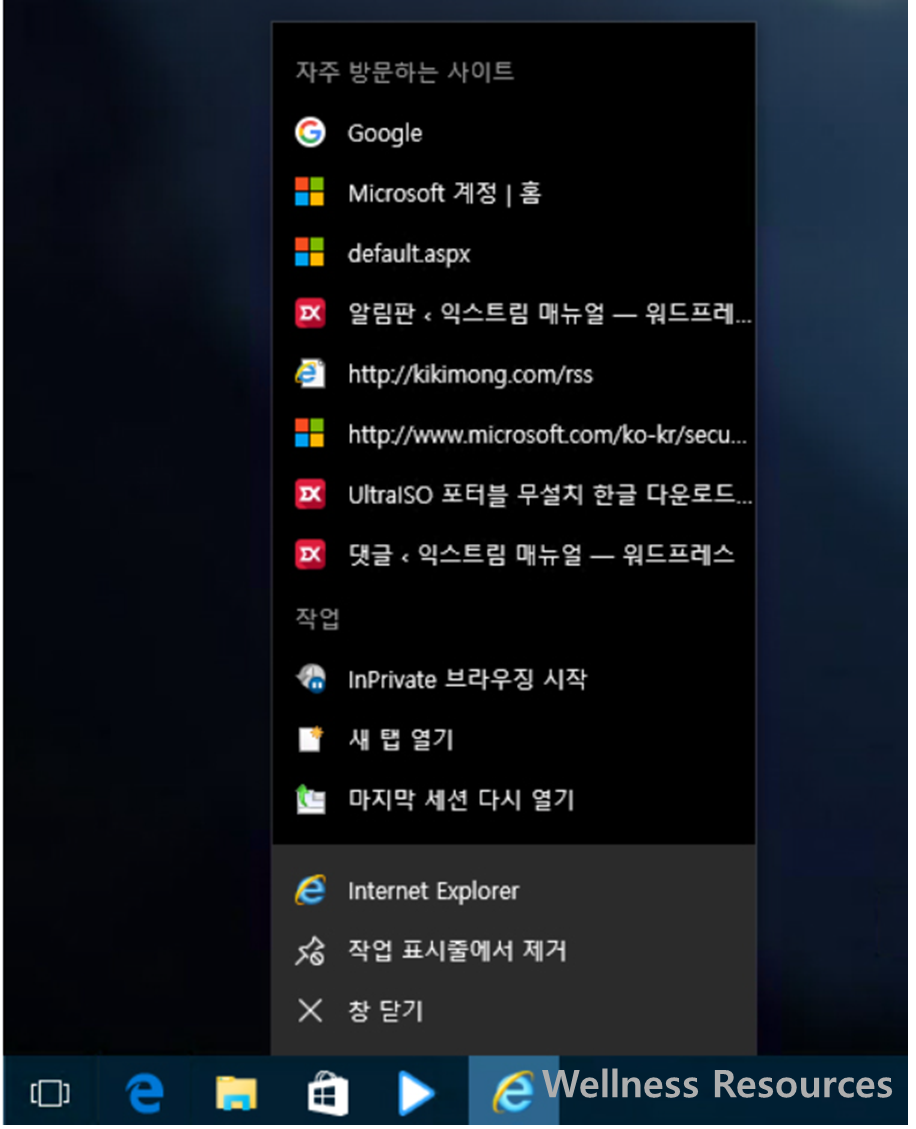 윈도우10 작업 표시줄
윈도우10