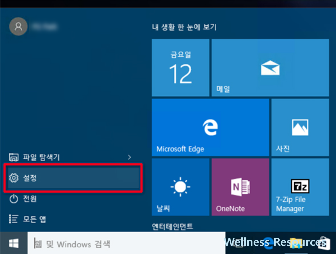 윈도우10 작업 표시줄
윈도우10
