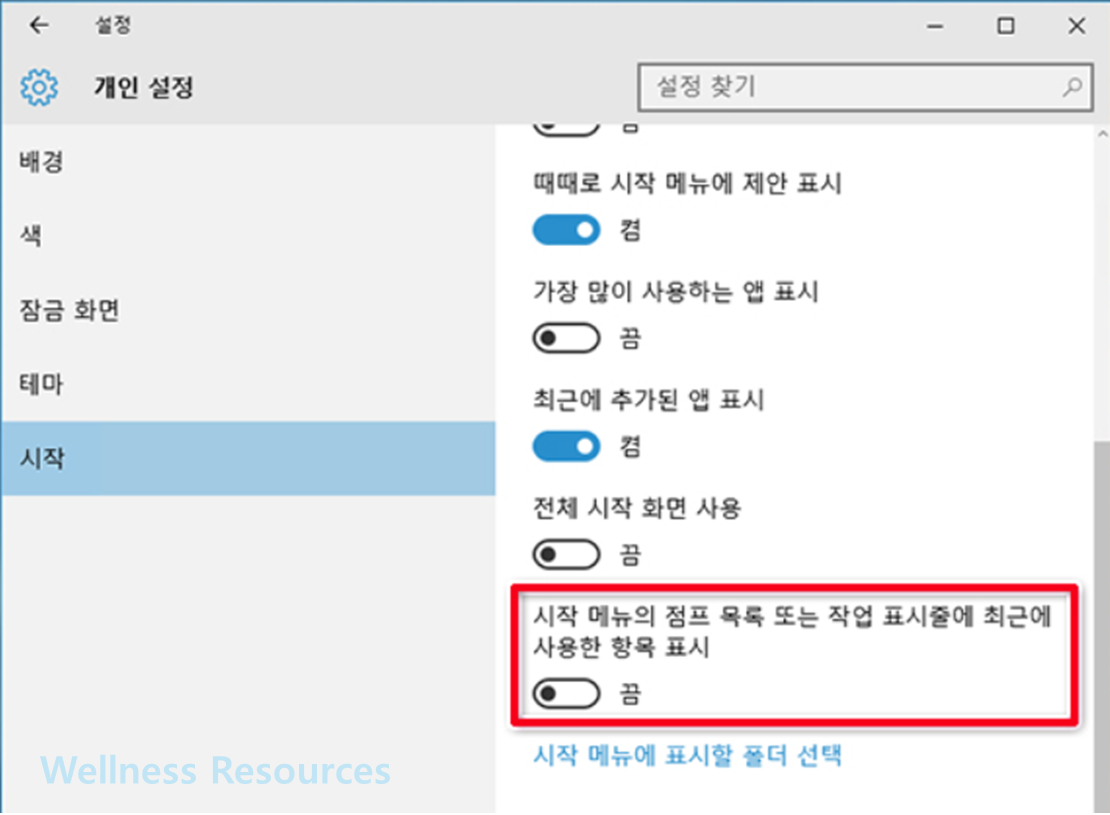 윈도우10 작업 표시줄
윈도우10