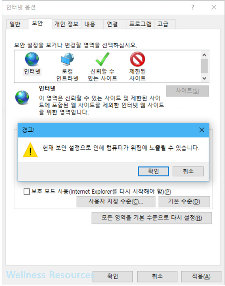 인터넷 익스플로러
향상된 보호모드