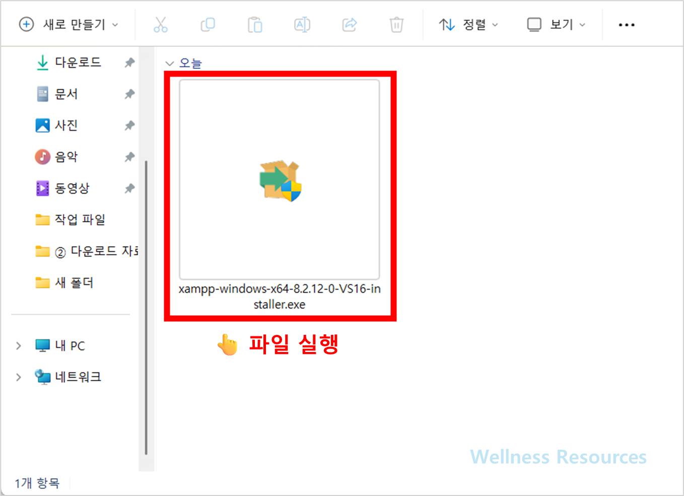 XAMPP 잠프 다운로드: 설치 방법 따라하기 (+ 이미지 설명) 3 XAMPP
잠프