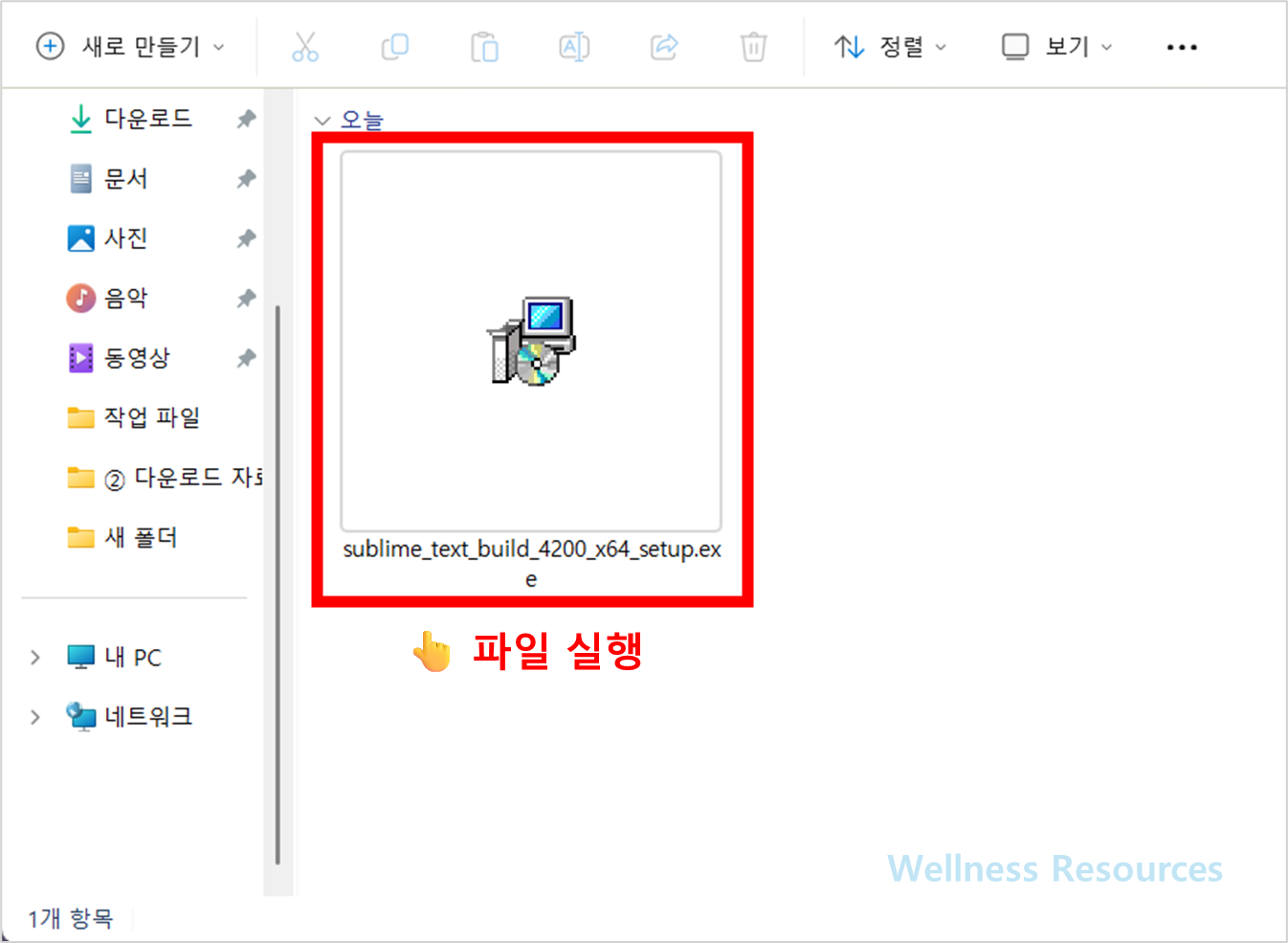 Sublime Text 서브라임 텍스트 다운로드: 설치 방법 따라하기 (+ 이미지 설명) 3 Sublime Text
서브라임 텍스트