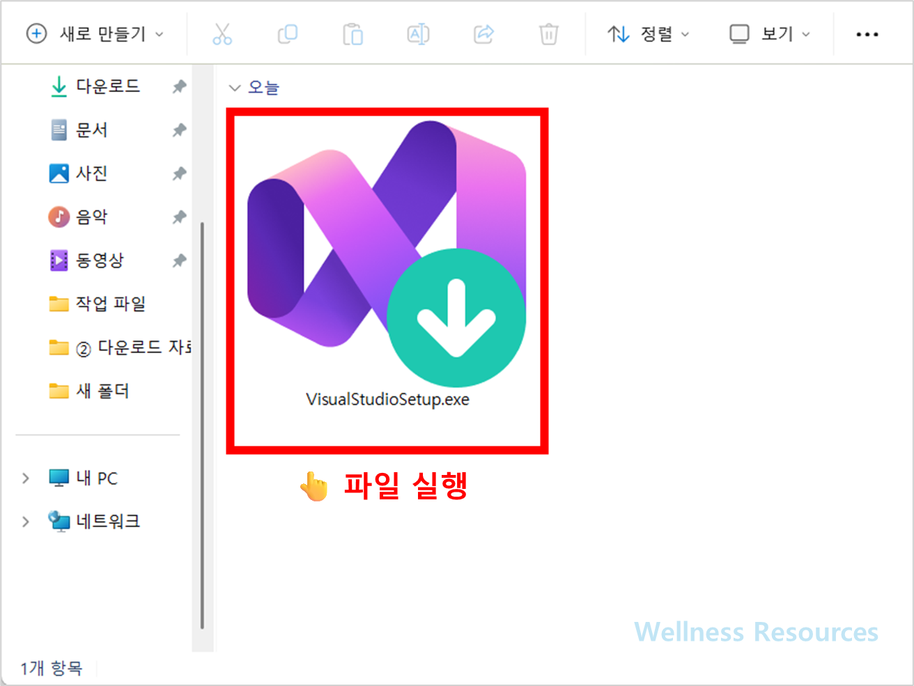 Visual Studio Community 비주얼 스튜디오 커뮤니티 다운로드: 설치 방법 3 Visual Studio Community
비주얼 스튜디오 커뮤니티
