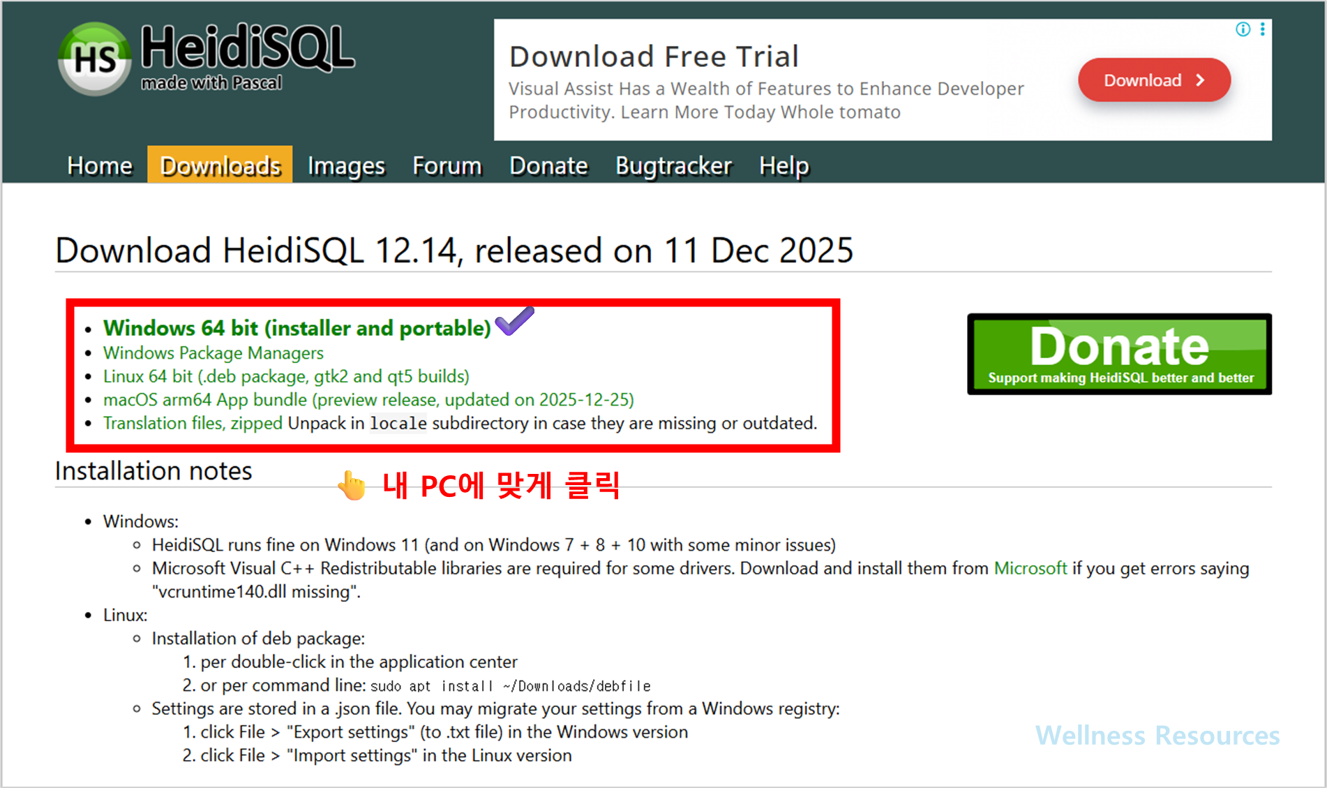 HeidiSQL
하이디SQL