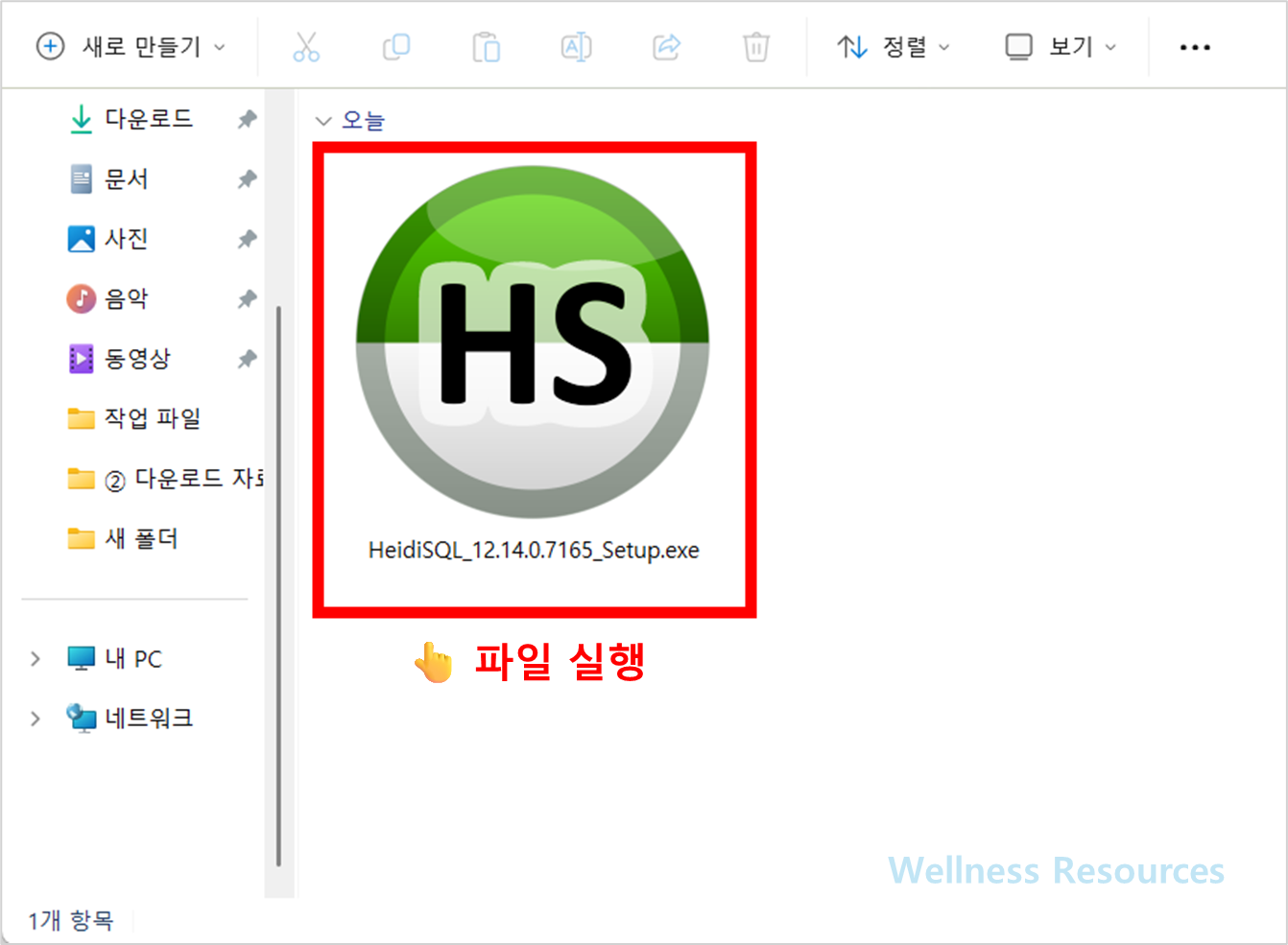 HeidiSQL
하이디SQL