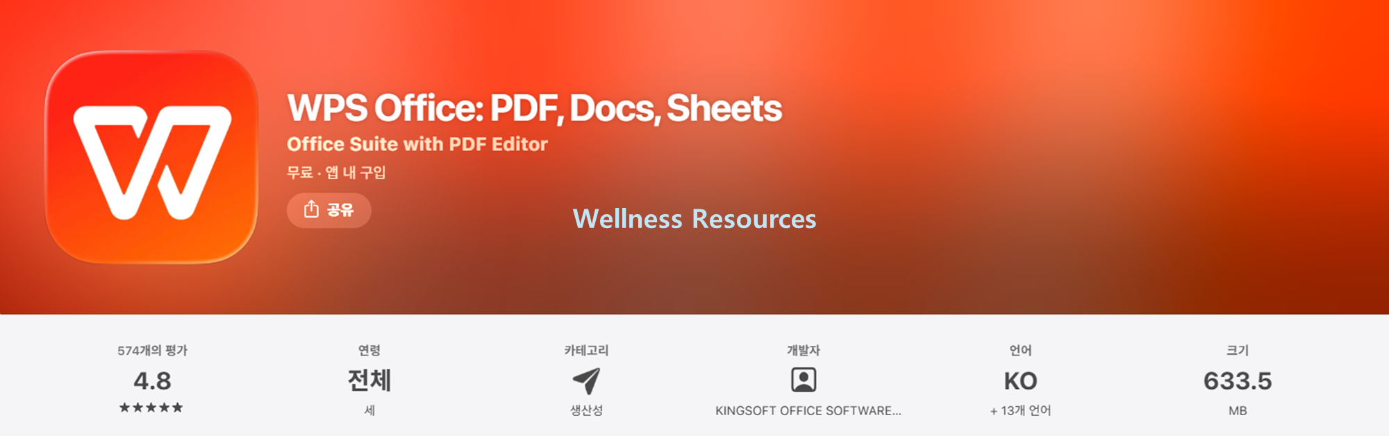 WPS Office