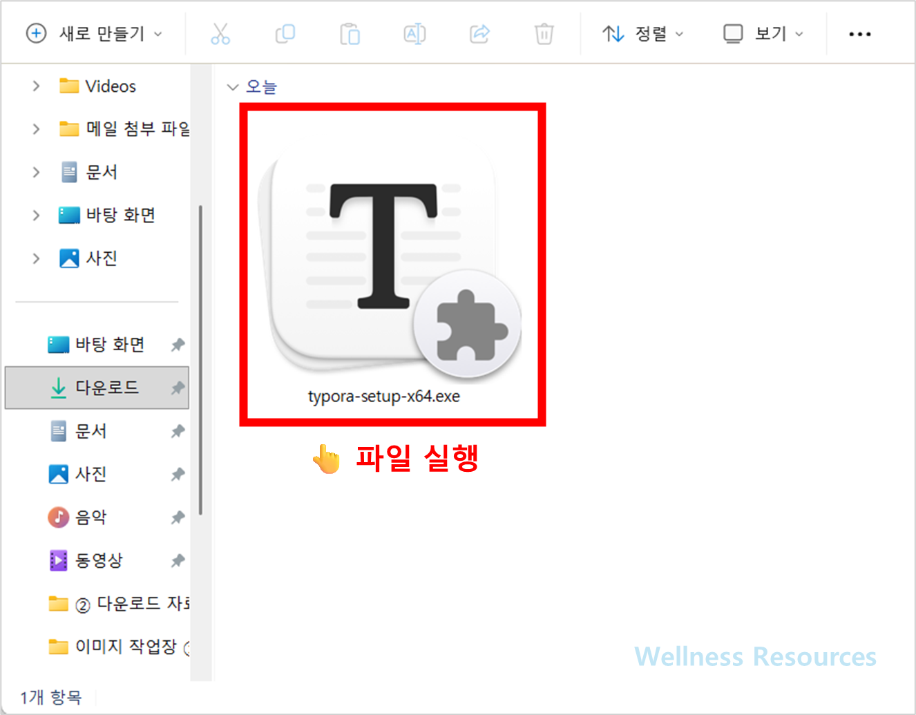 타이포라 Typora 다운로드: 설치 방법 따라하기 (+ 이미지 설명) 4 타이포라
Typora