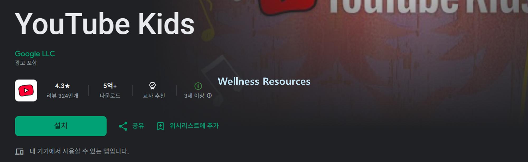 유튜브 키즈
