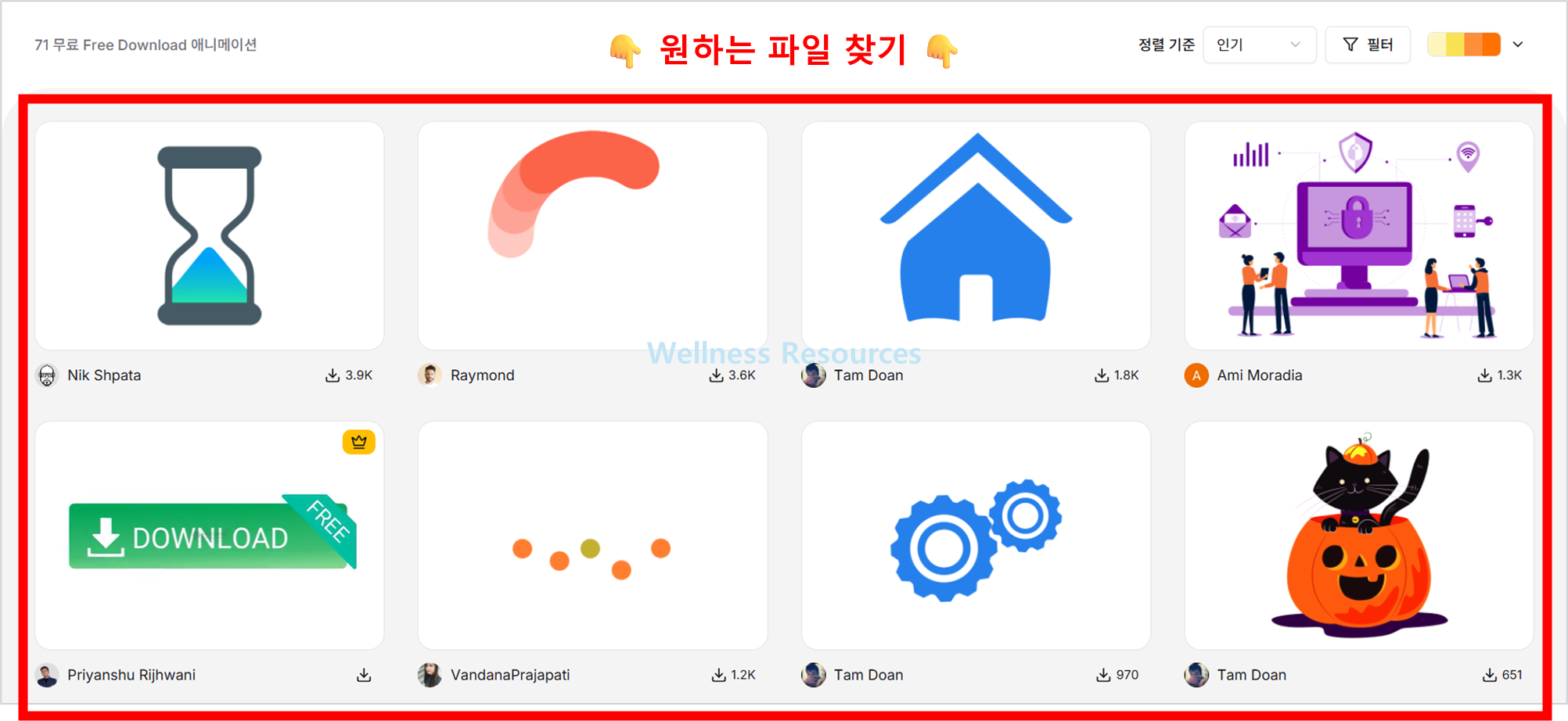 로티파일즈 다운로드: 설치 링크 바로가기 (+ 이미지 설명) 3 로티파일즈
