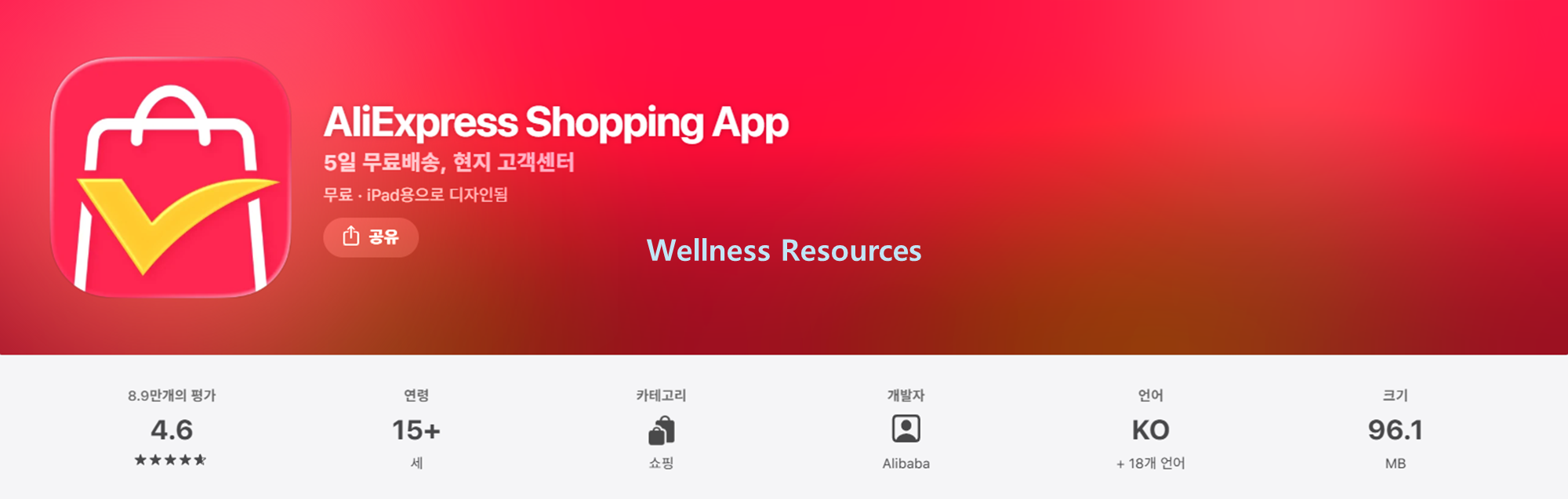 알리익스프레스