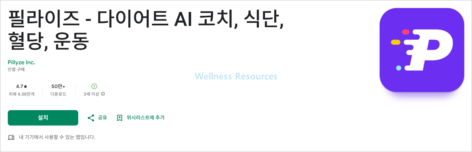 필라이즈