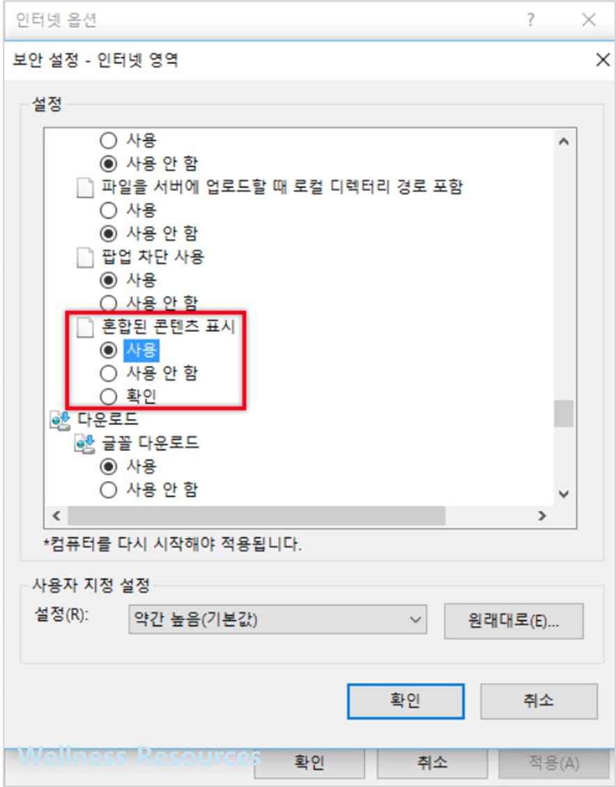 보안 콘텐츠만 표시됩니다