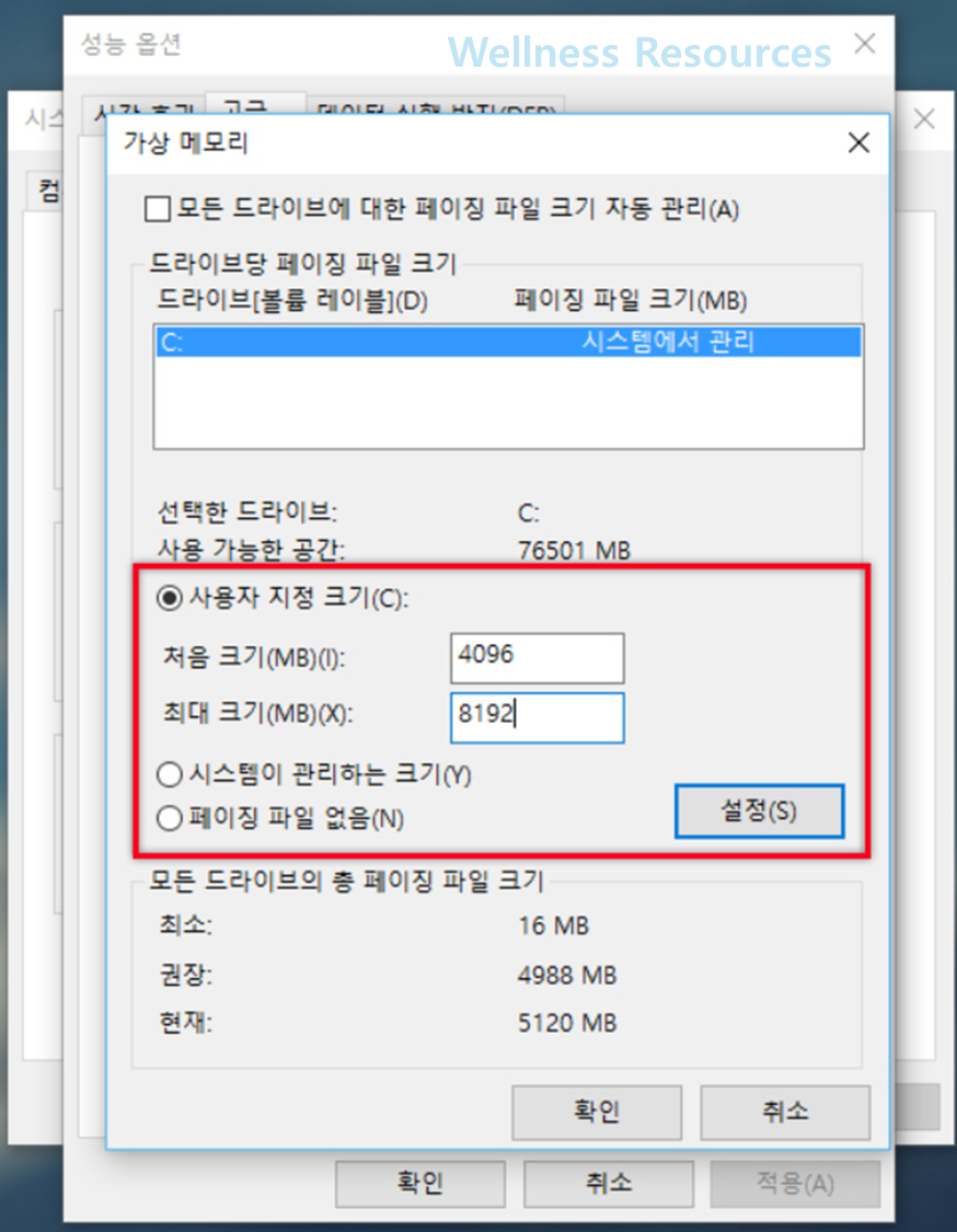 가상메모리