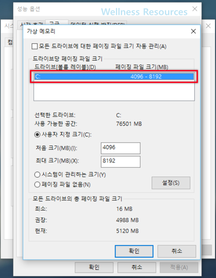가상메모리