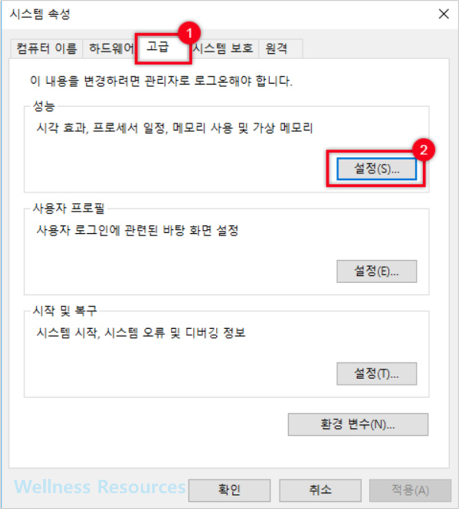 가상메모리