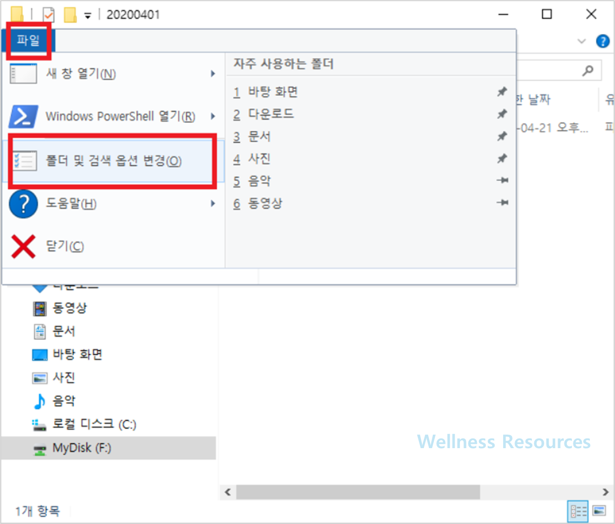 윈도우10 폴더 자동 덮어쓰기: 비활성화하는 방법 (+ 따라하기) 2 윈도우10
폴더 자동 덮어쓰기