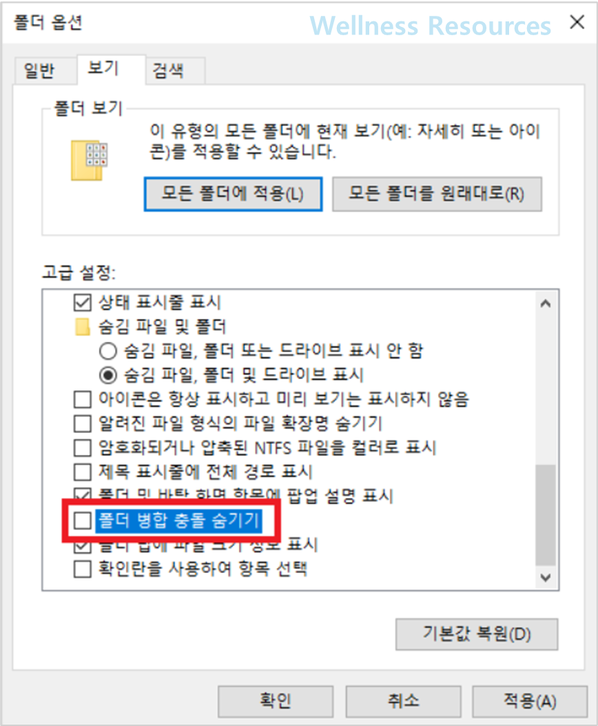 윈도우10 폴더 자동 덮어쓰기: 비활성화하는 방법 (+ 따라하기) 3 윈도우10
폴더 자동 덮어쓰기