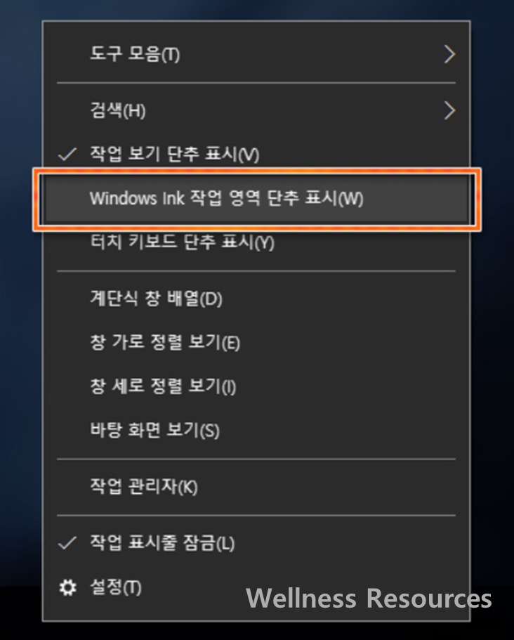 윈도우10 스티커메모: 바탕화면에 메모 기능 쓰기 (+ 따라하기) 2 윈도우10