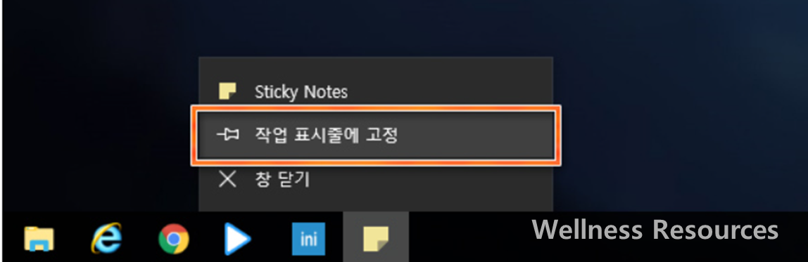 윈도우10 스티커메모: 바탕화면에 메모 기능 쓰기 (+ 따라하기) 7 윈도우10