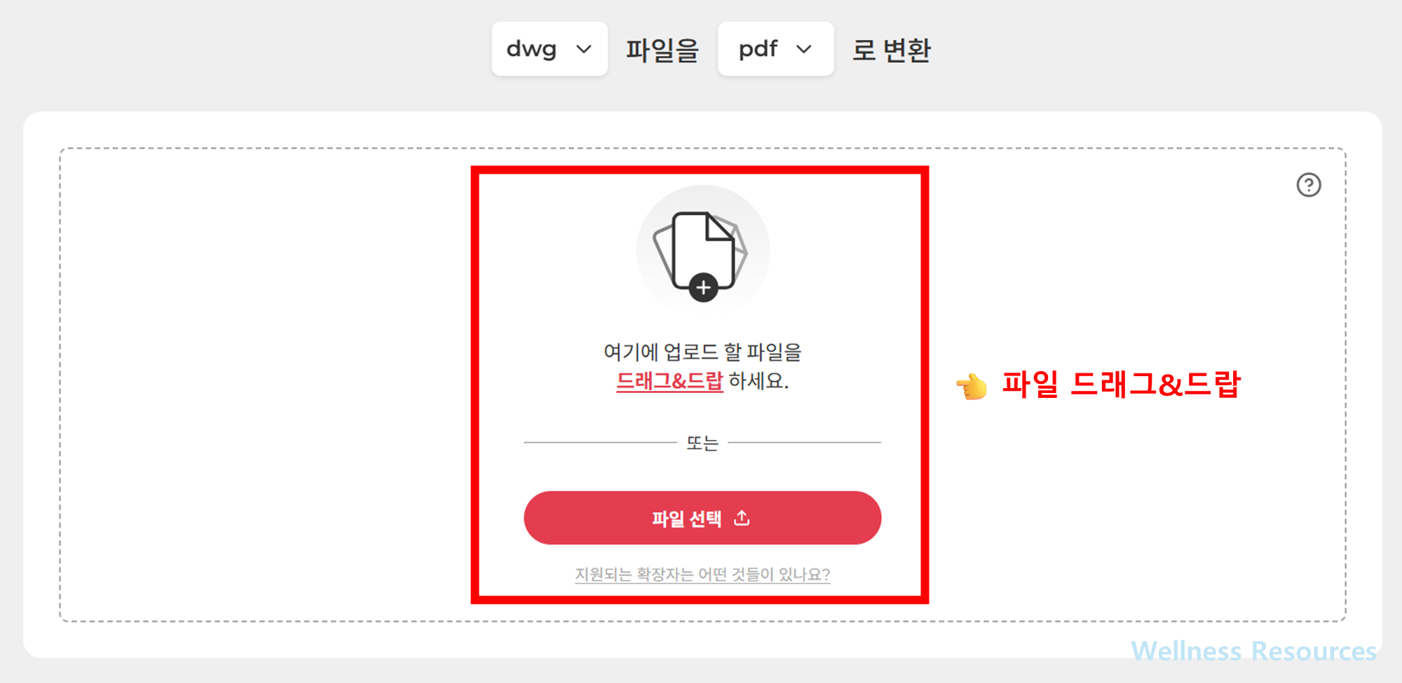 dwg pdf 변환 사이트 바로가기 (+ 사용법 따라하기) 2 dwg pdf 변환