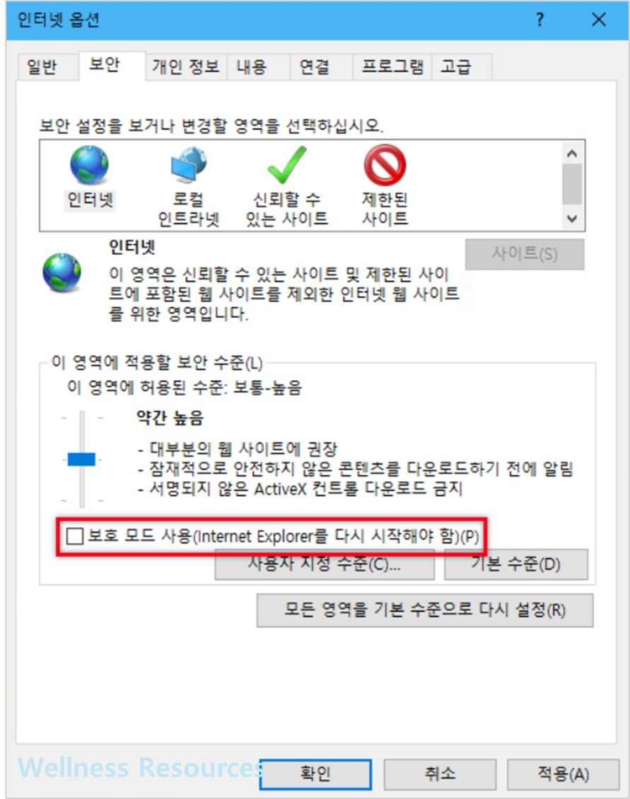 윈도우10 인터넷 익스플로러: 멈춤 프리징 해결하는 방법 (+ 따라하기) 3 윈도우10