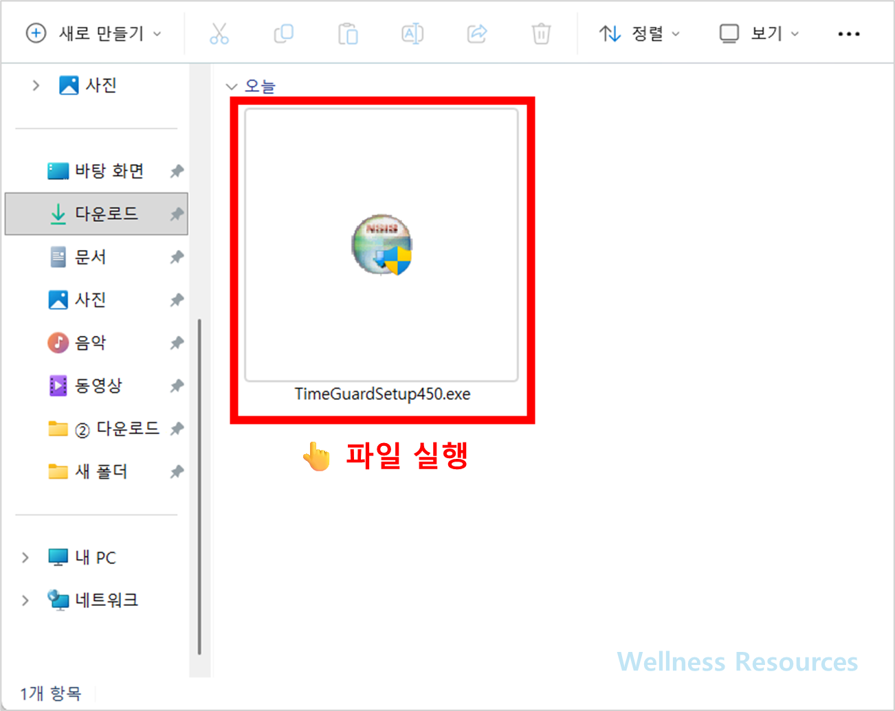 타임가드