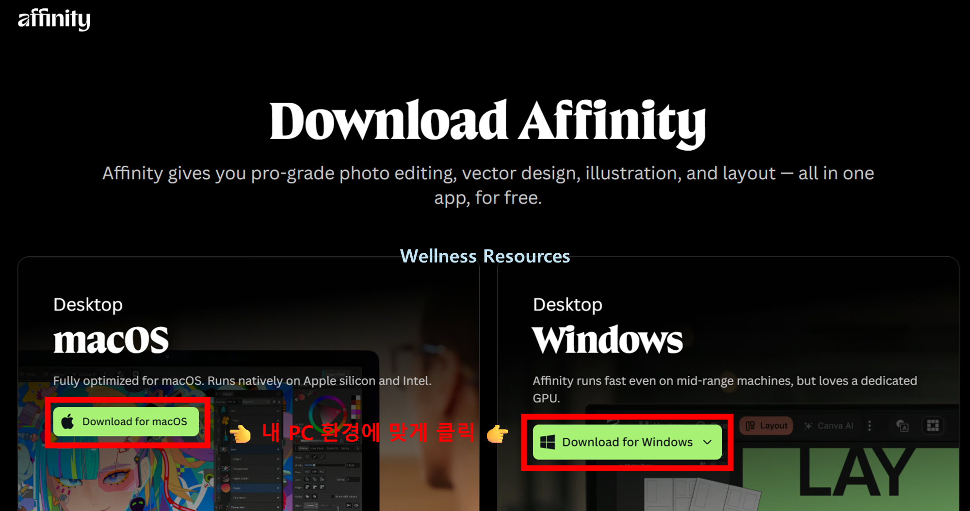 Affinity Designer 다운로드: 설치 방법 따라하기 (+ 이미지 설명) 4 Affinity Designer