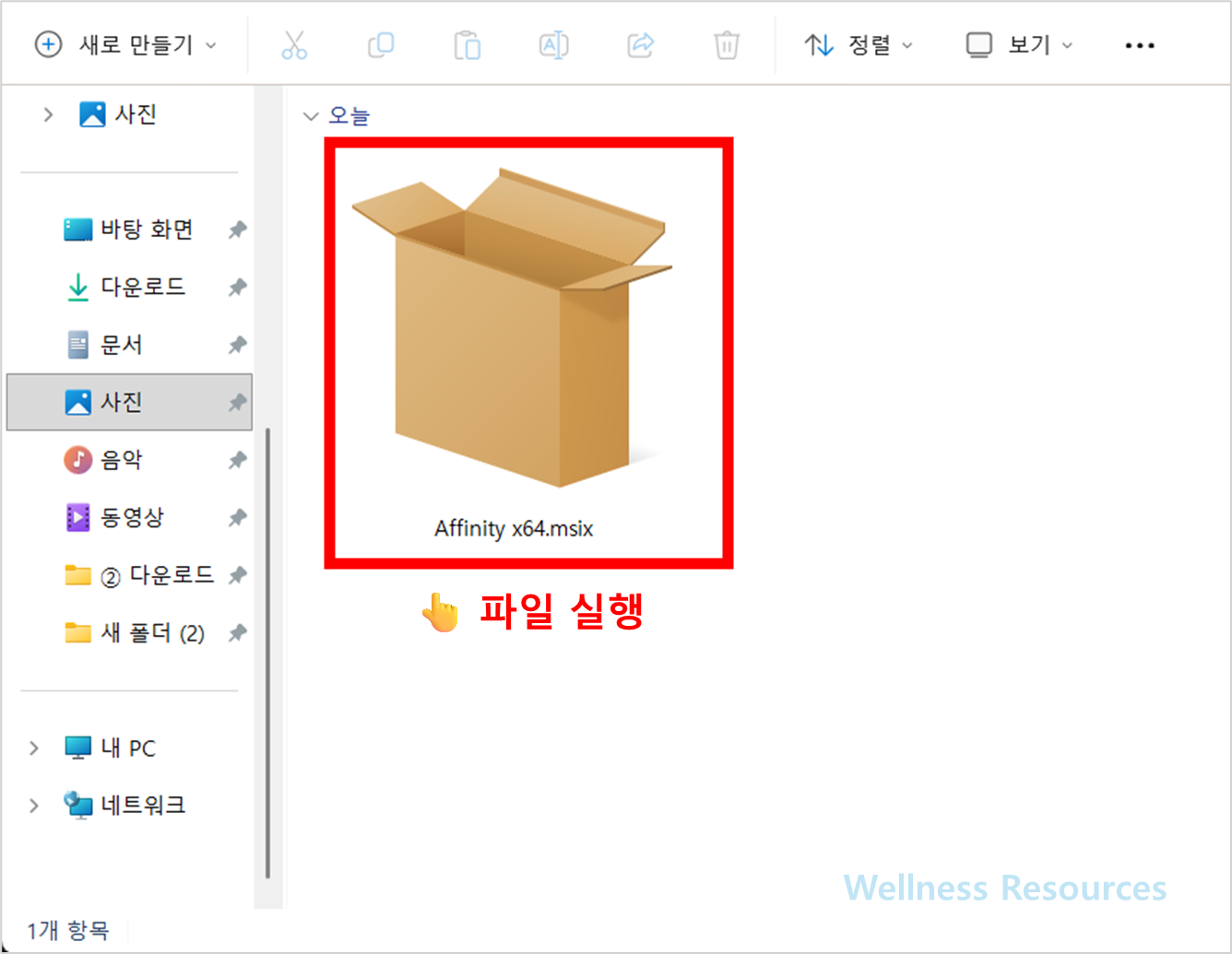 Affinity Designer 다운로드: 설치 방법 따라하기 (+ 이미지 설명) 5 Affinity Designer