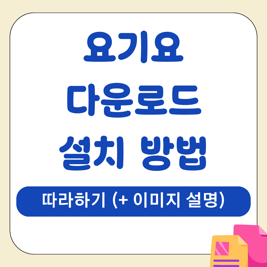 앱 90