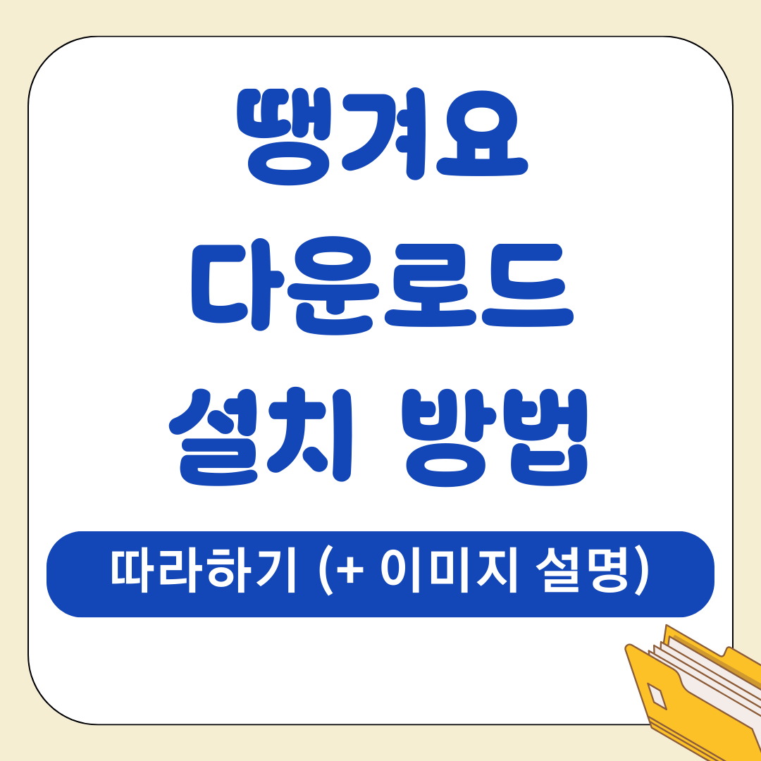앱 91