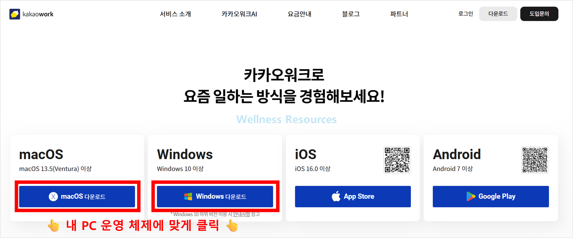 카카오워크
kakaowork