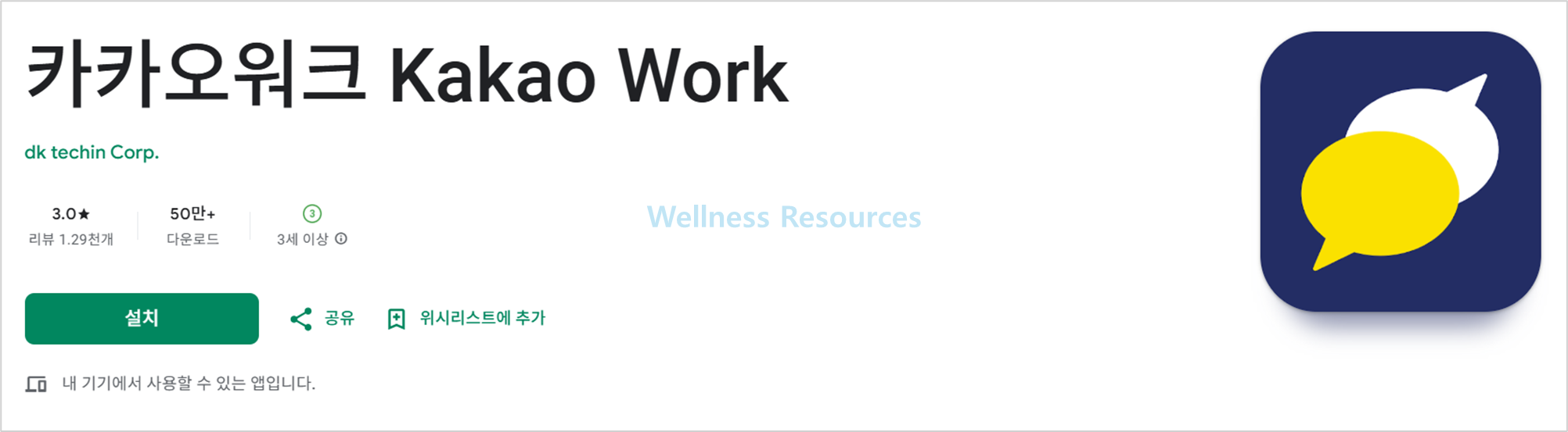 카카오워크
kakaowork