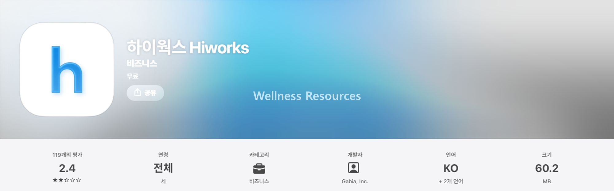 하이웍스
Hiworks