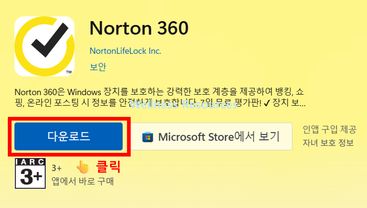 노턴
Norton
Norton 360