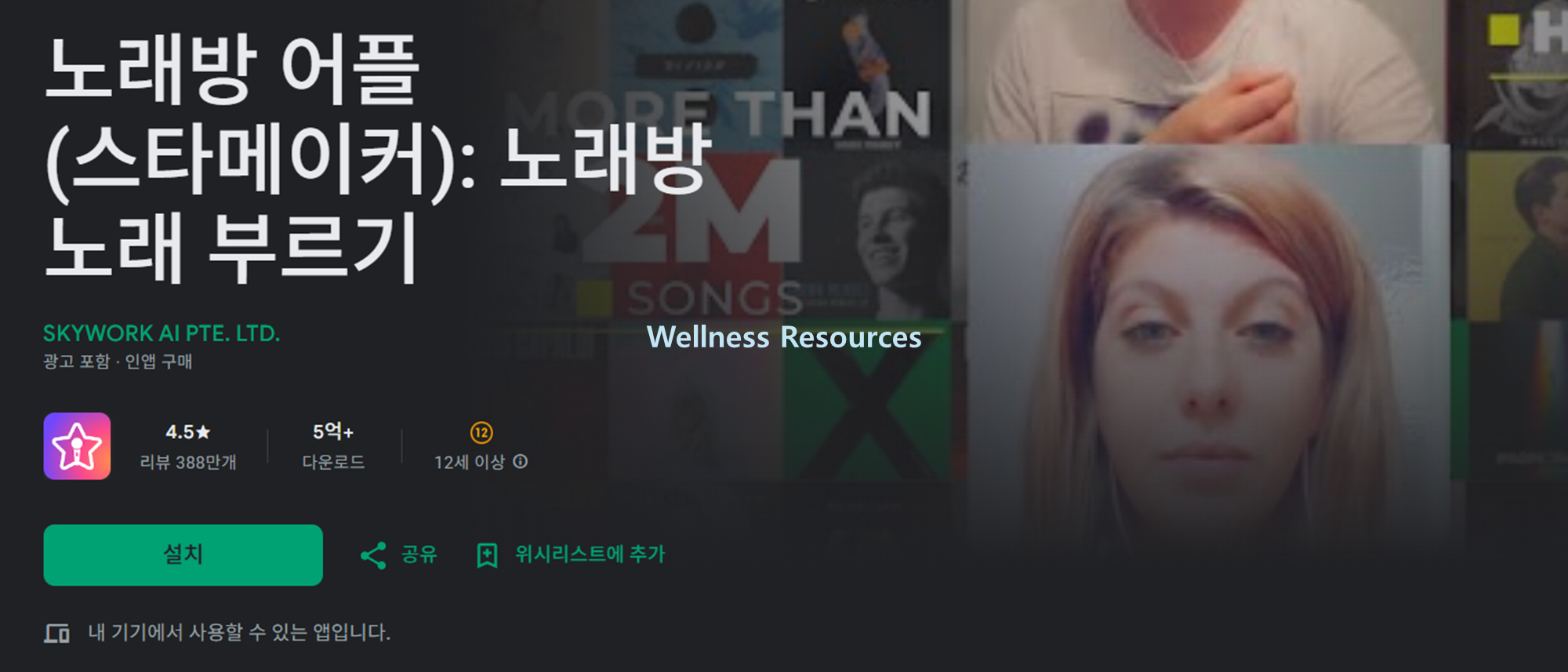 스타메이커
StarMaker
스타메이커 lite
StarMaker Lite