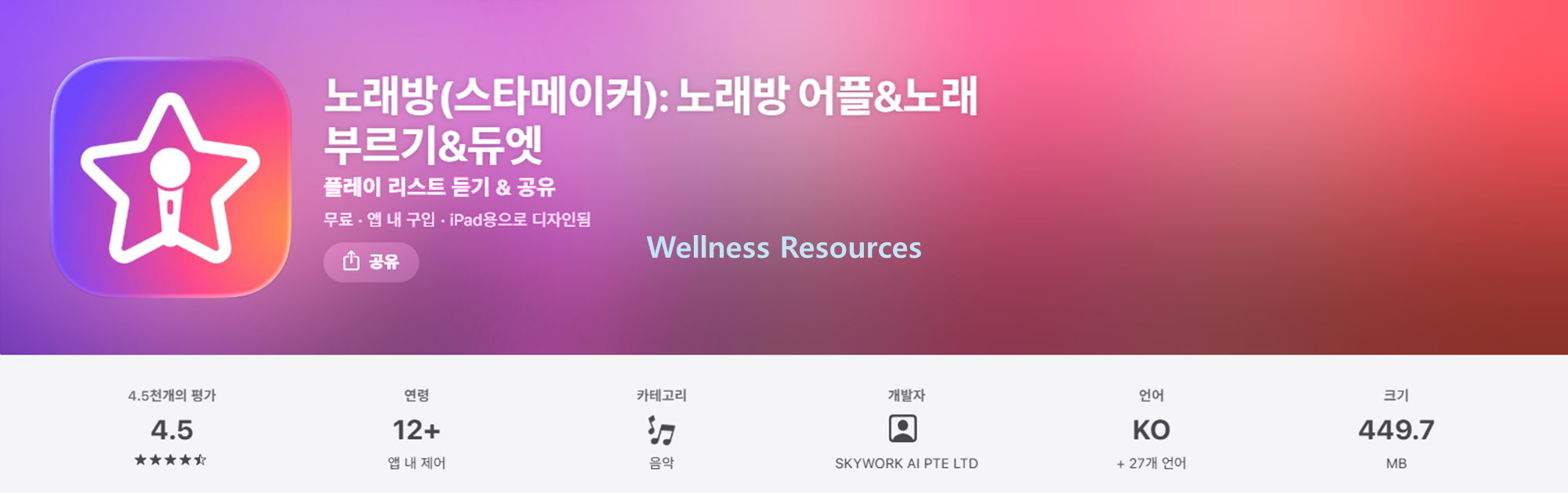 스타메이커
StarMaker
스타메이커 lite
StarMaker Lite