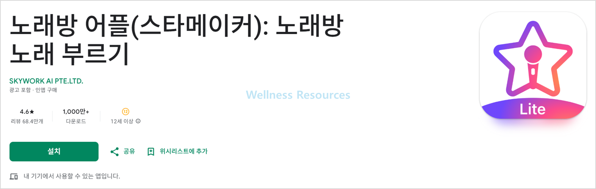 스타메이커
StarMaker
스타메이커 lite
StarMaker Lite
