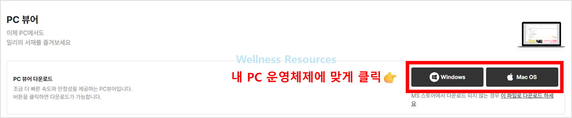 밀리의 서재