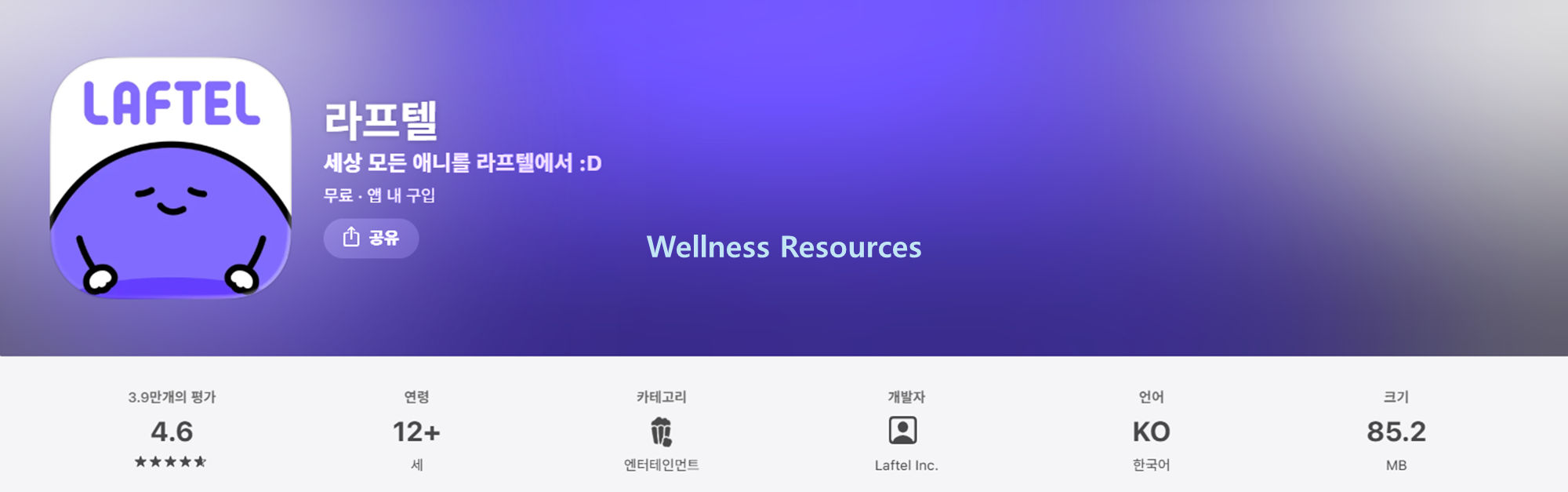 라프텔
LAFTEL