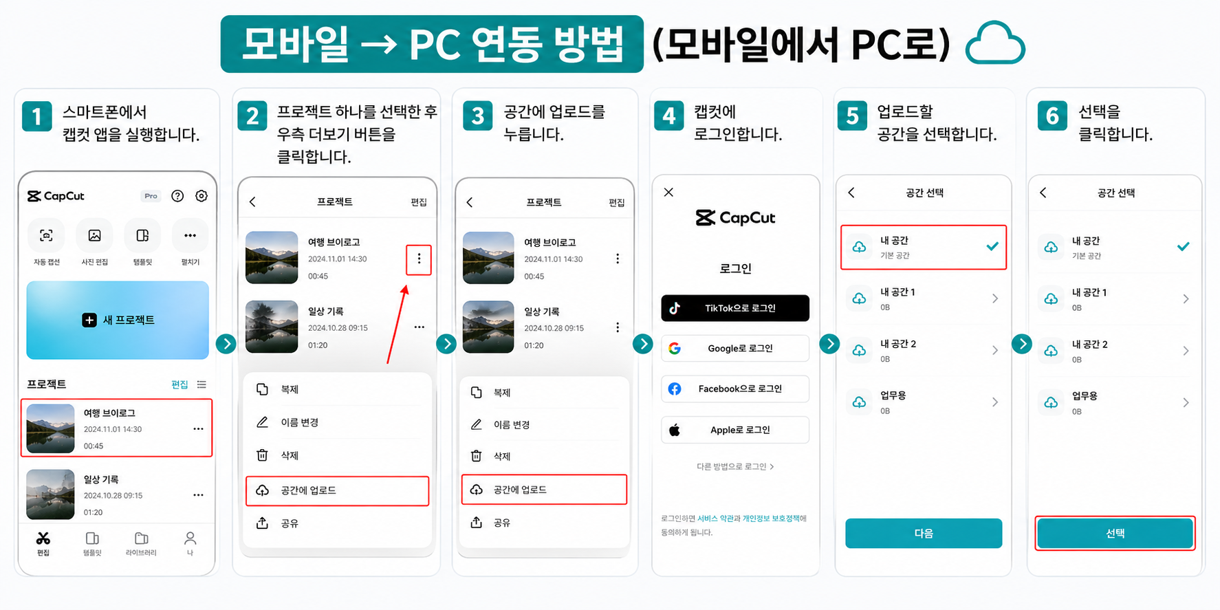 캡컷
