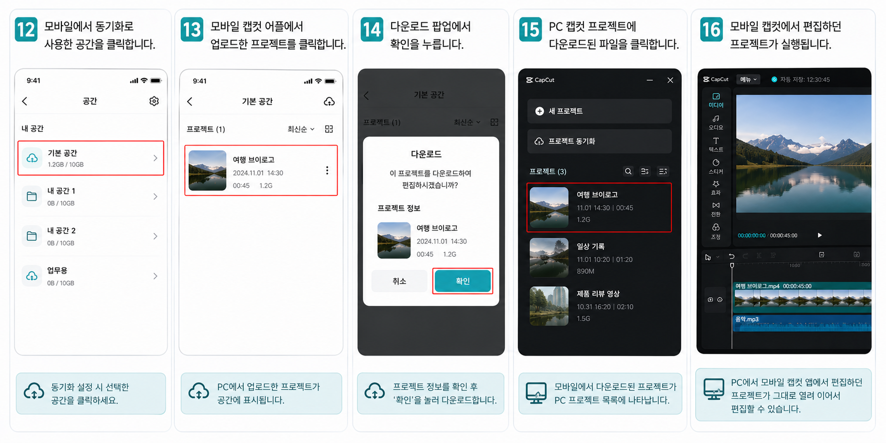 캡컷