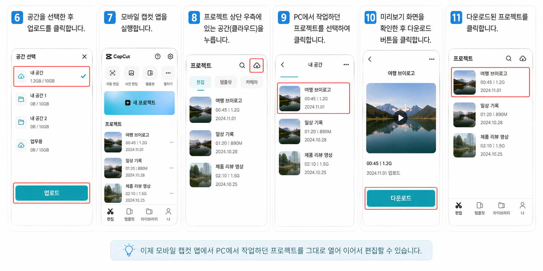 캡컷