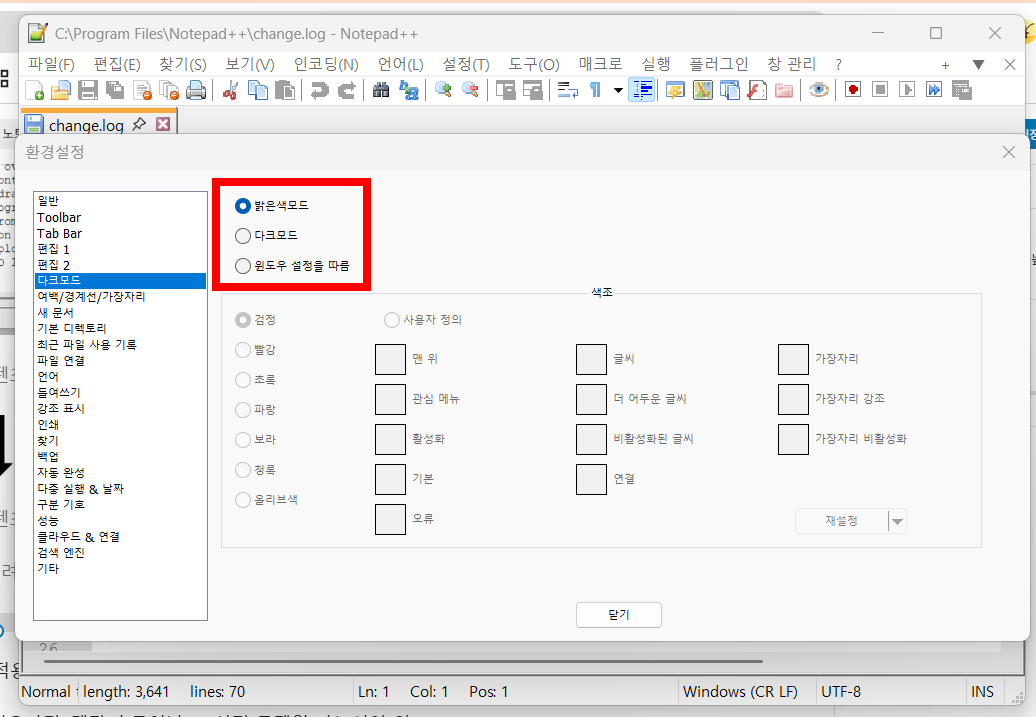 Notepad++