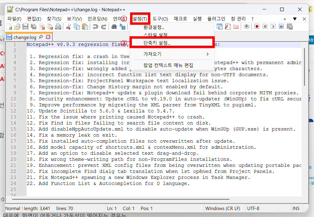 Notepad++