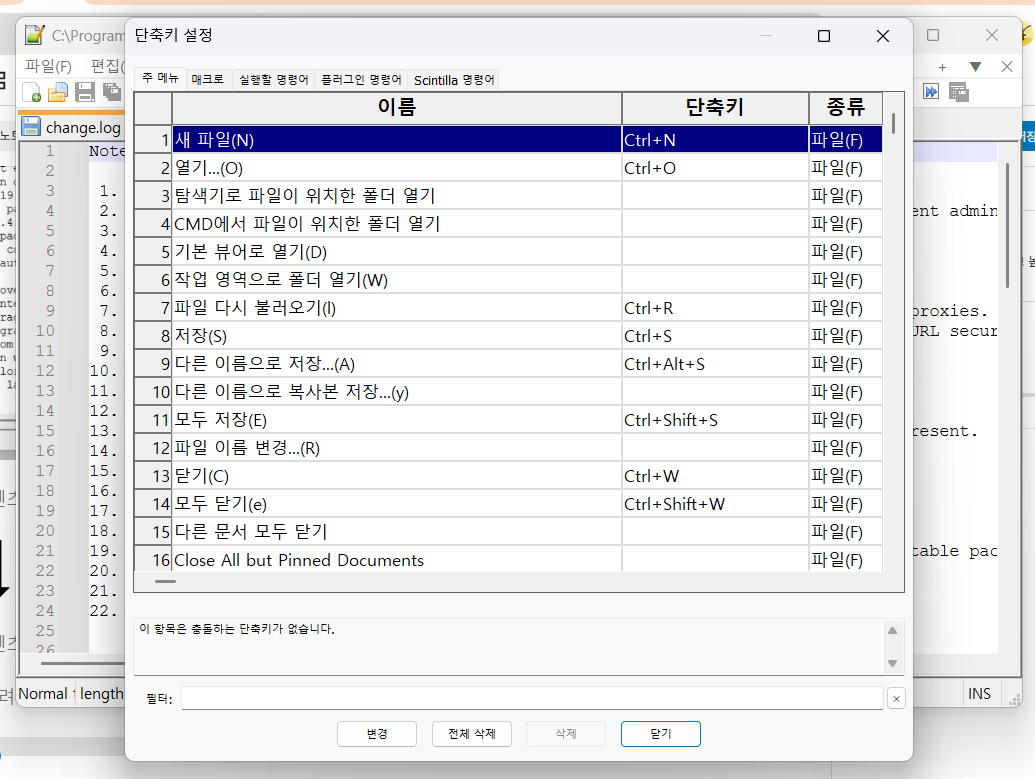 Notepad++