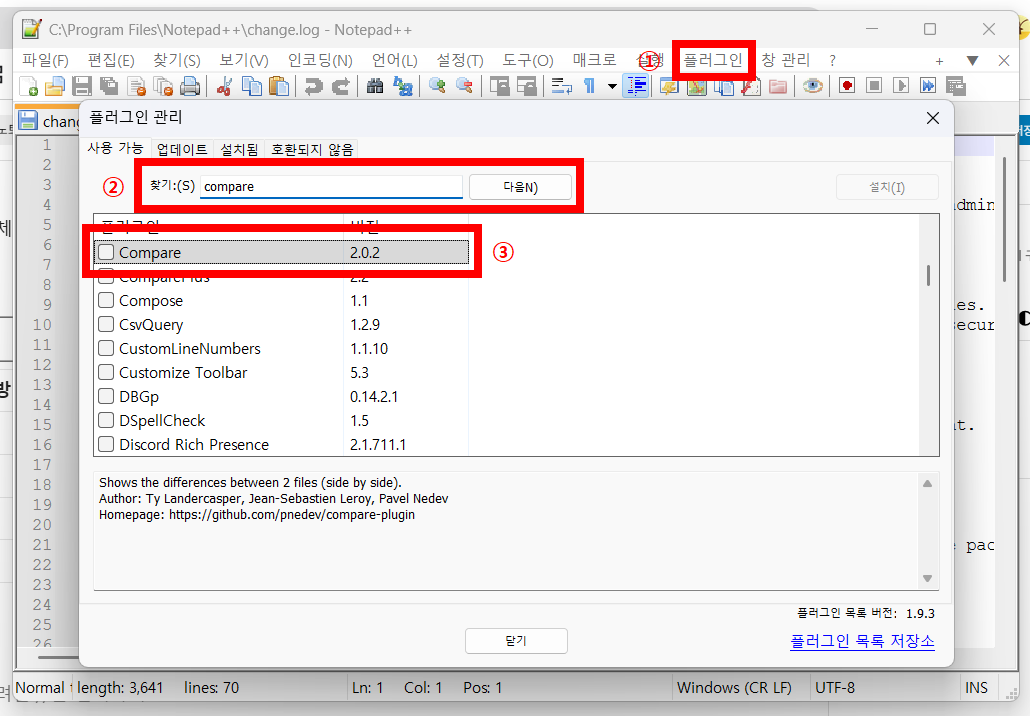 Notepad++