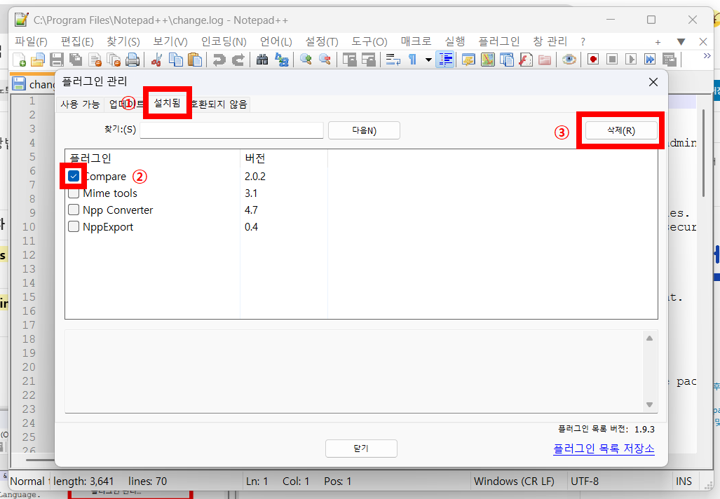 Notepad++