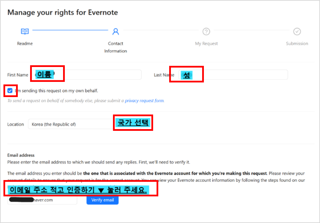 에버노트 Evernote: 탈퇴 방법 및 계정 삭제 방법 (+ 따라하기) 6 에버노트