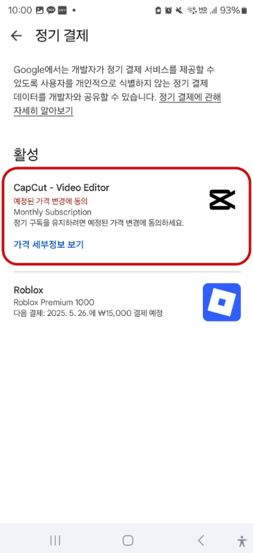 캡컷